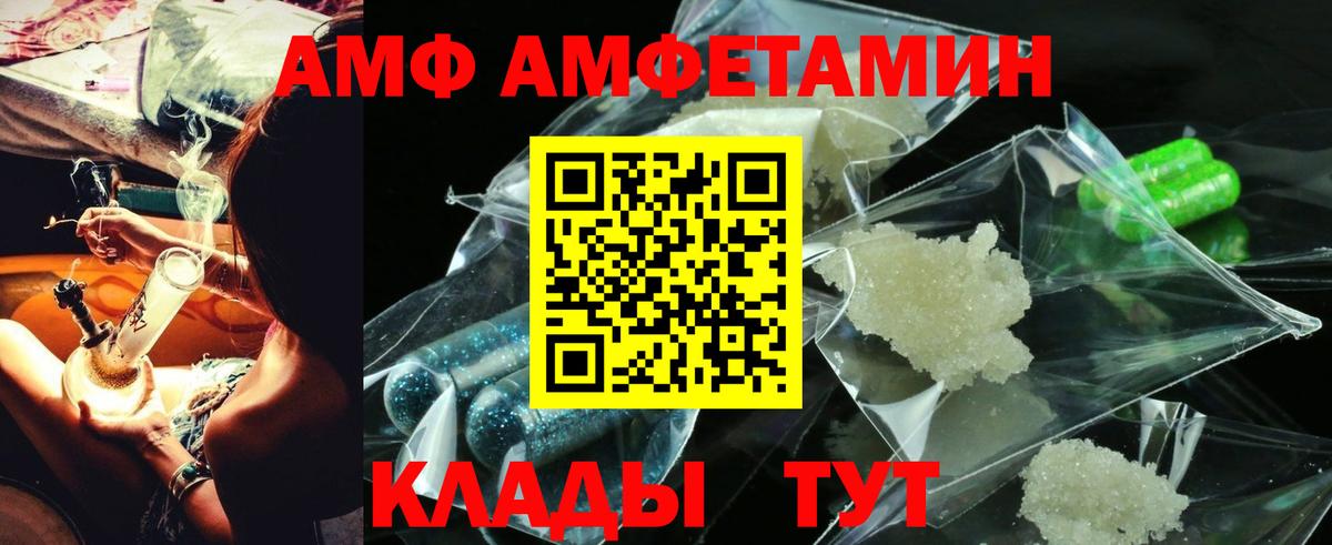 Амфетамин Premium Кизляр