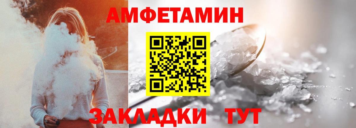 Amphetamine  Amphetamine 98%  Вход с VPN  АМФЕТАМИН  Кизляр 