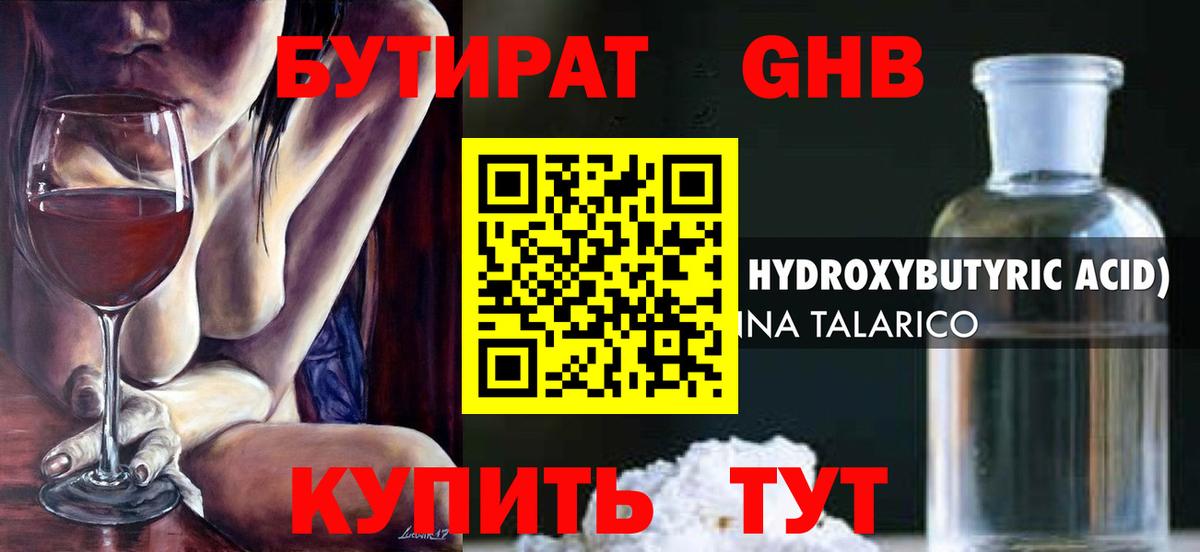 БУТИРАТ оксана  Вход с VPN  Кизляр 