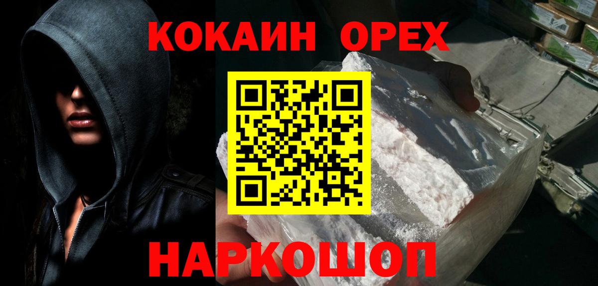 Кокаин FishScale  Вход с VPN  Кизляр 