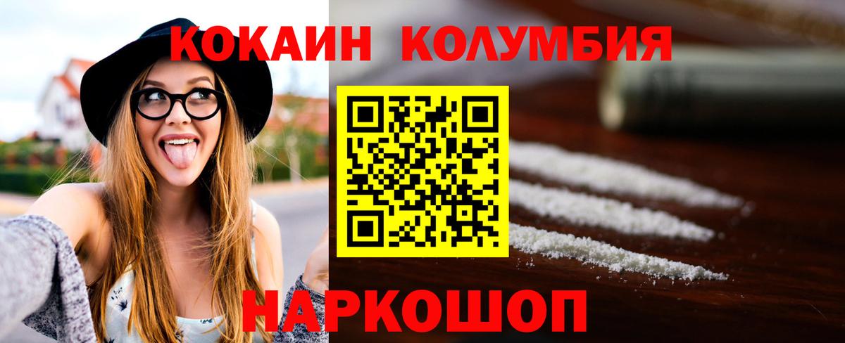Cocaine Эквадор Кизляр
