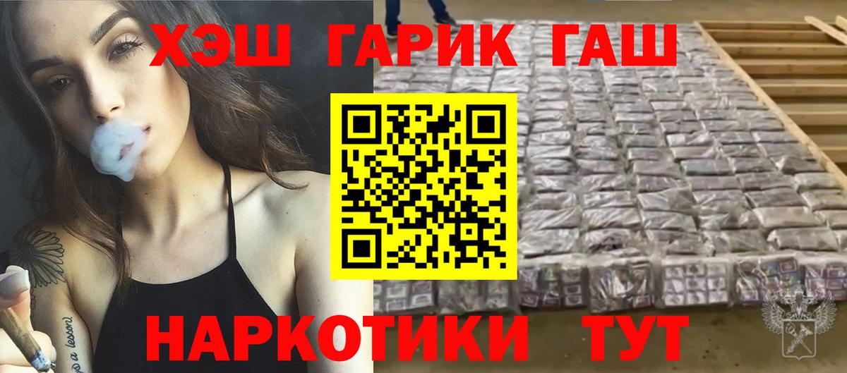 Кизляр  ГАШИШ Изолятор  Вход с VPN  ГАШИШ Ice-O-Lator 