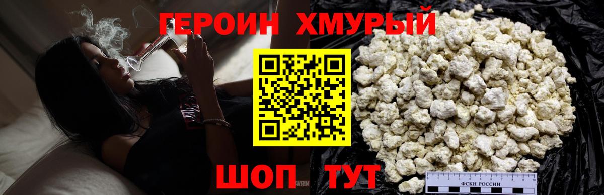 Героин гречка Кизляр