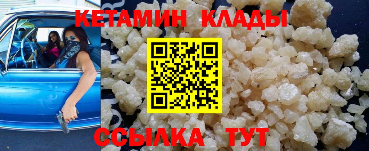 Кетамин VHQ Кизляр