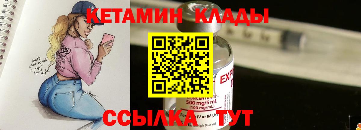 нарко площадка формула  Вход с VPN  Кизляр  Кетамин VHQ  КЕТАМИН VHQ 