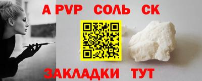 спайс Пенза