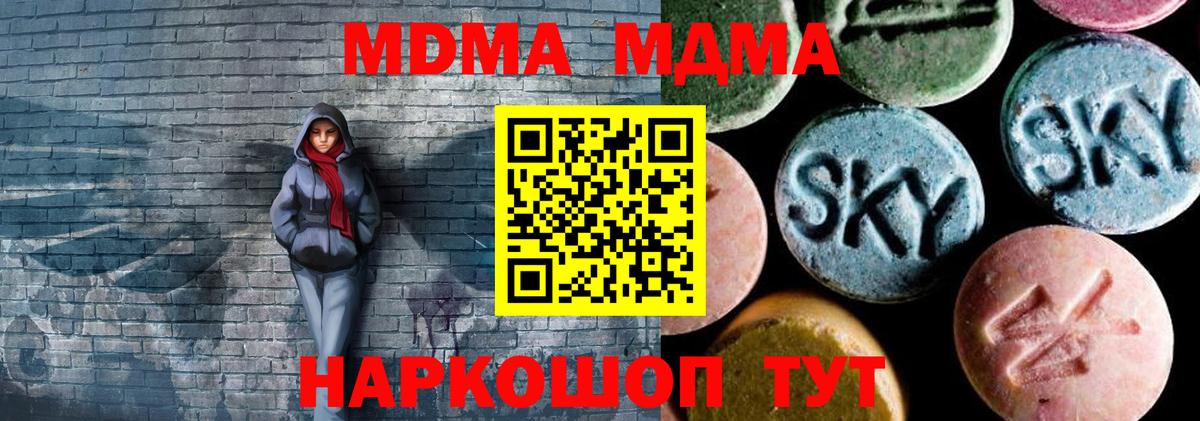 MDMA crystal  MDMA Molly  Кизляр  Вход с VPN 