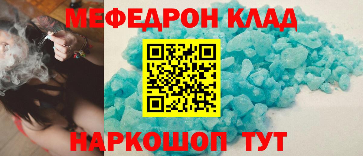 МЯУ-МЯУ  Вход с VPN  Кизляр  МЕФ мука  МЯУ-МЯУ  цена наркотик  МЕФ мука 