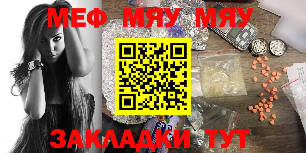 МЕФ кристаллы Кизляр