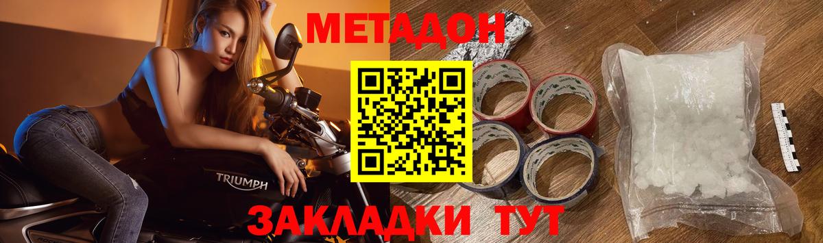 Метадон белоснежный Кизляр