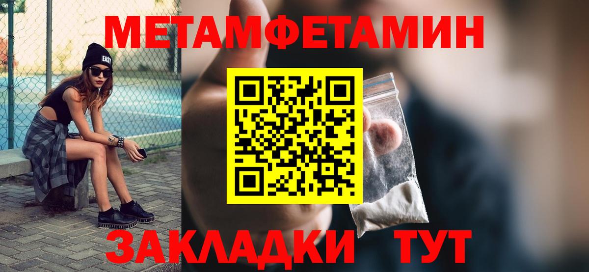 МЕТАМФЕТАМИН кристалл Кизляр