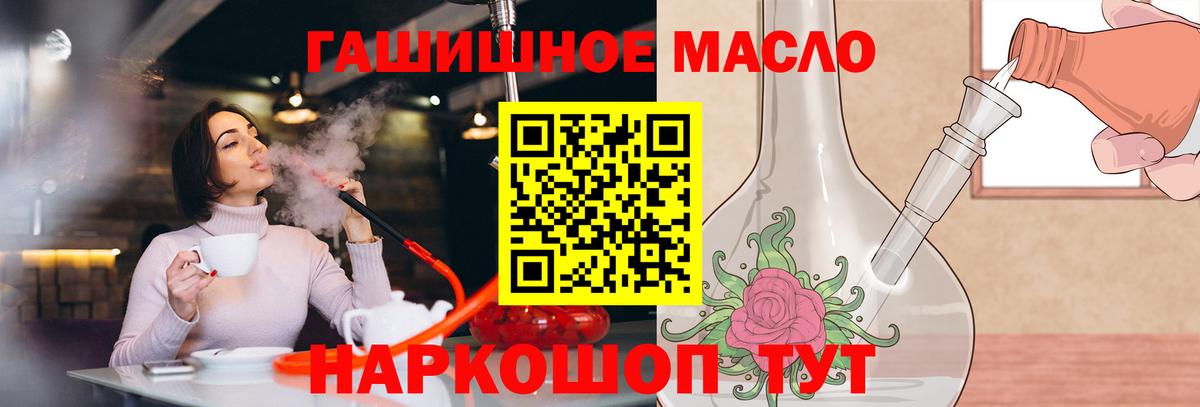Дистиллят ТГК вейп  Дистиллят ТГК Wax  Кизляр  Вход с VPN 